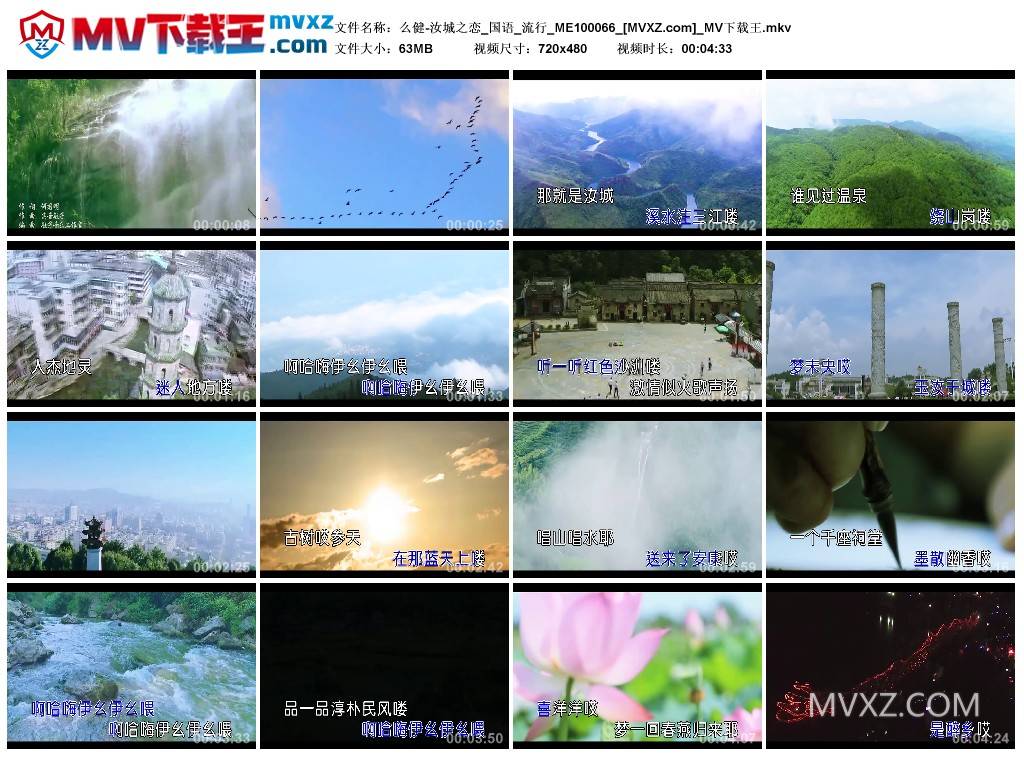 么健-汝城之恋_国语_流行_ME100066